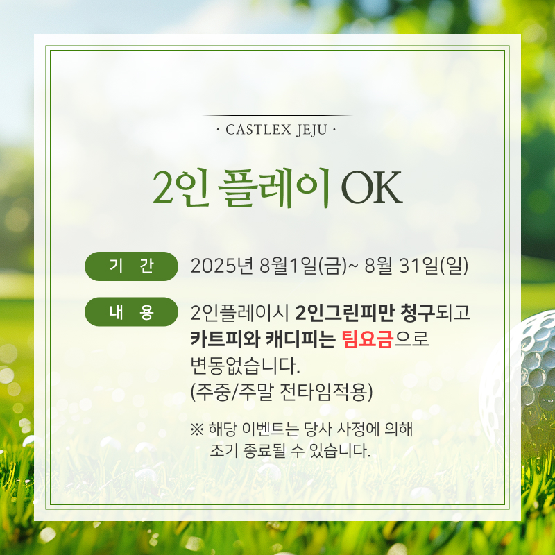 2인플레이OK