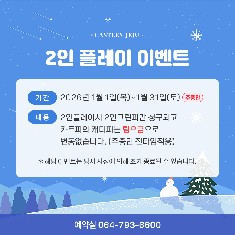 2인플레이